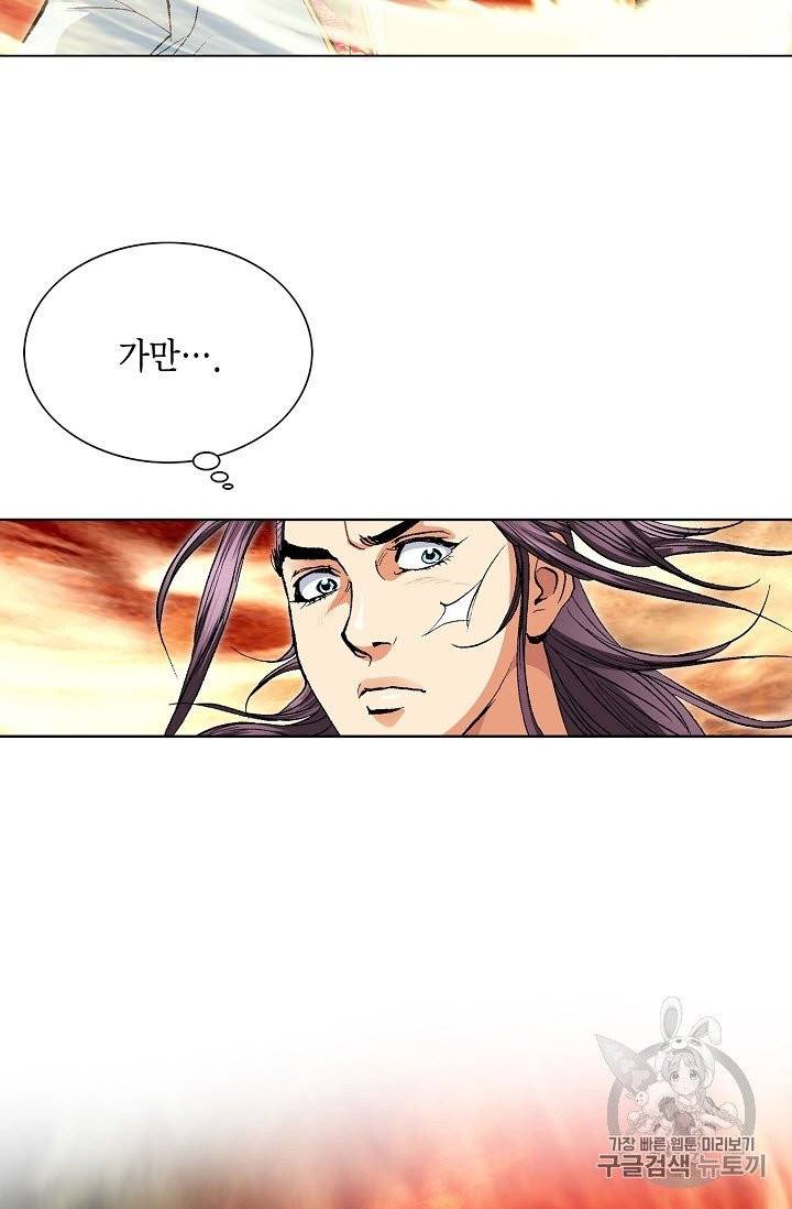 신마 40화 11