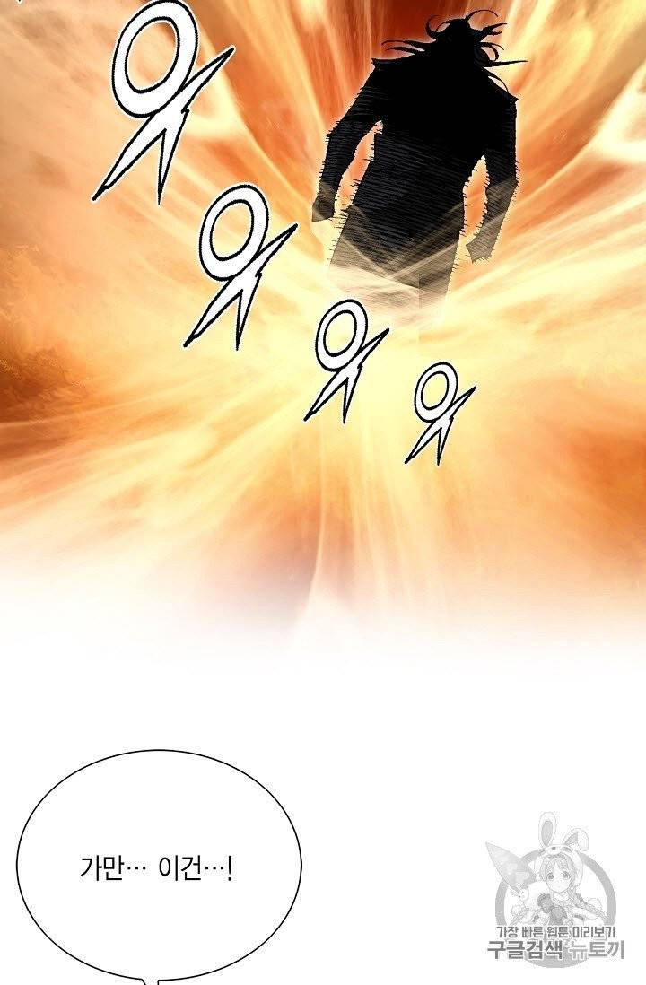 신마 40화 13