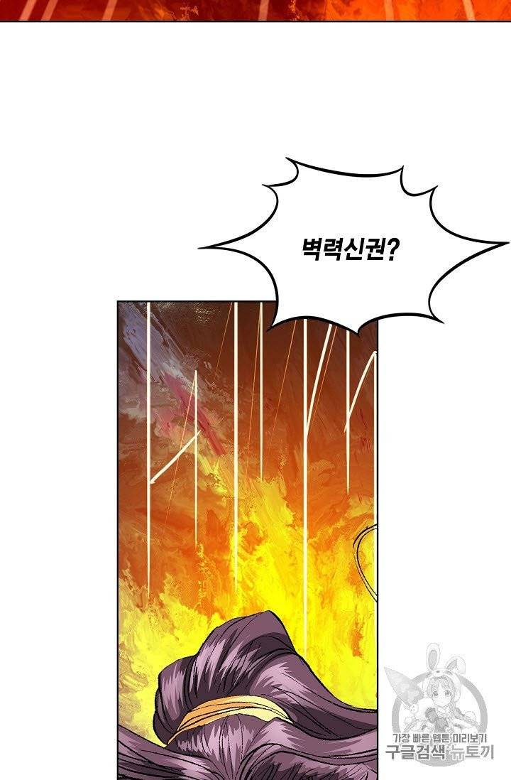 신마 40화 15