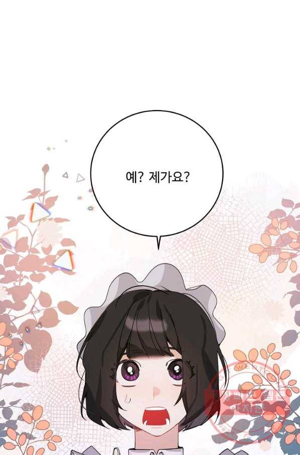 핸드메이드 7화 1
