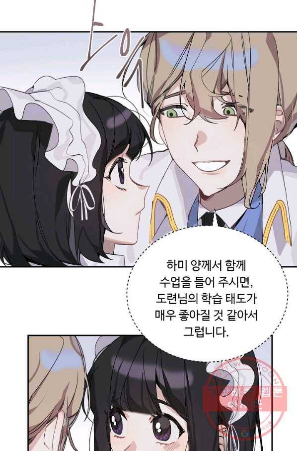 핸드메이드 7화 4