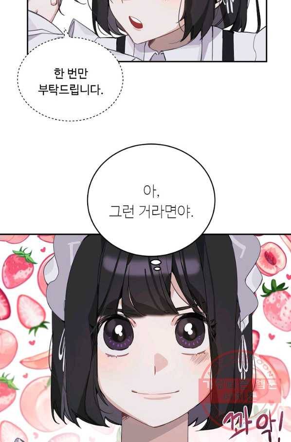 핸드메이드 7화 5