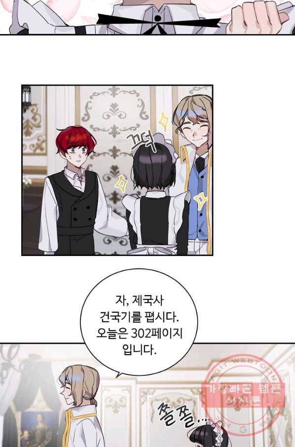 핸드메이드 7화 6