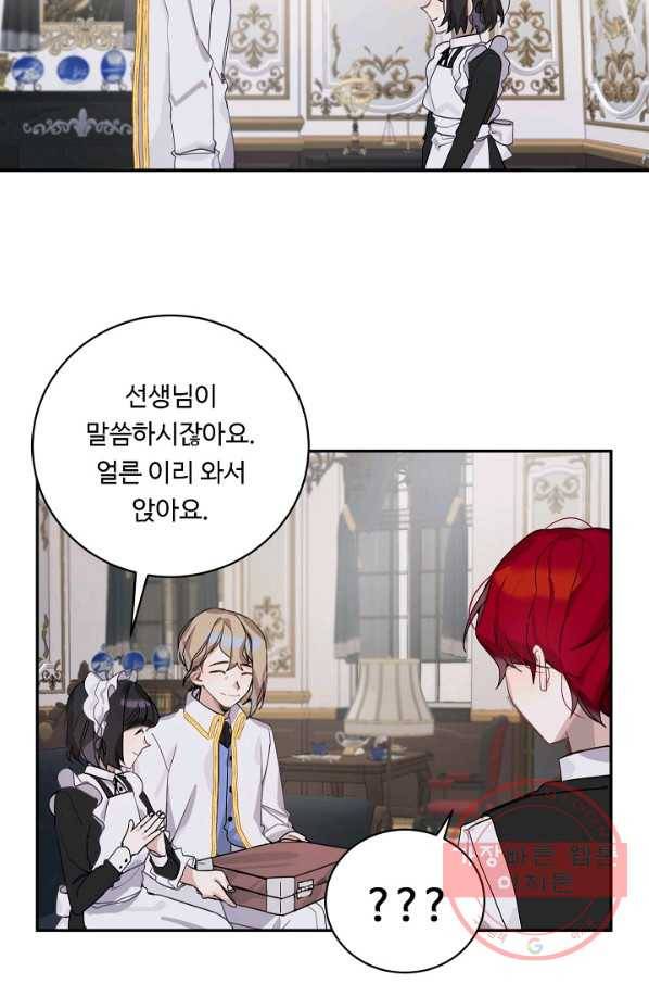 핸드메이드 7화 7