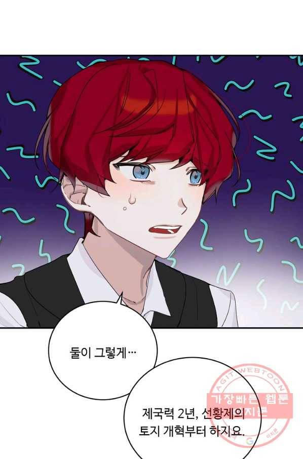 핸드메이드 7화 8