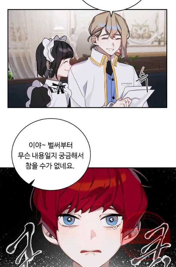 핸드메이드 7화 9