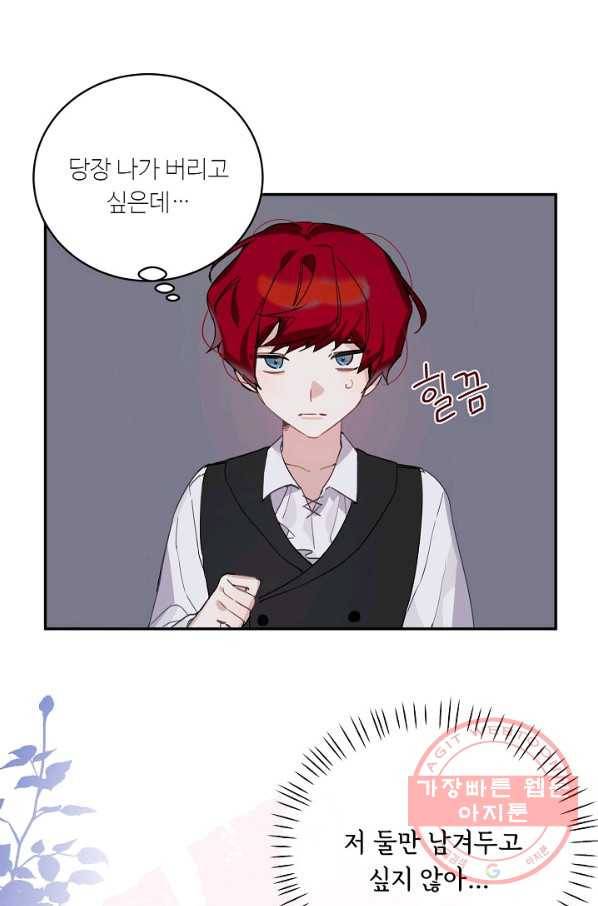 핸드메이드 7화 11