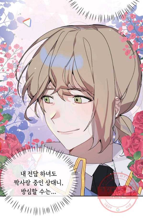 핸드메이드 7화 12