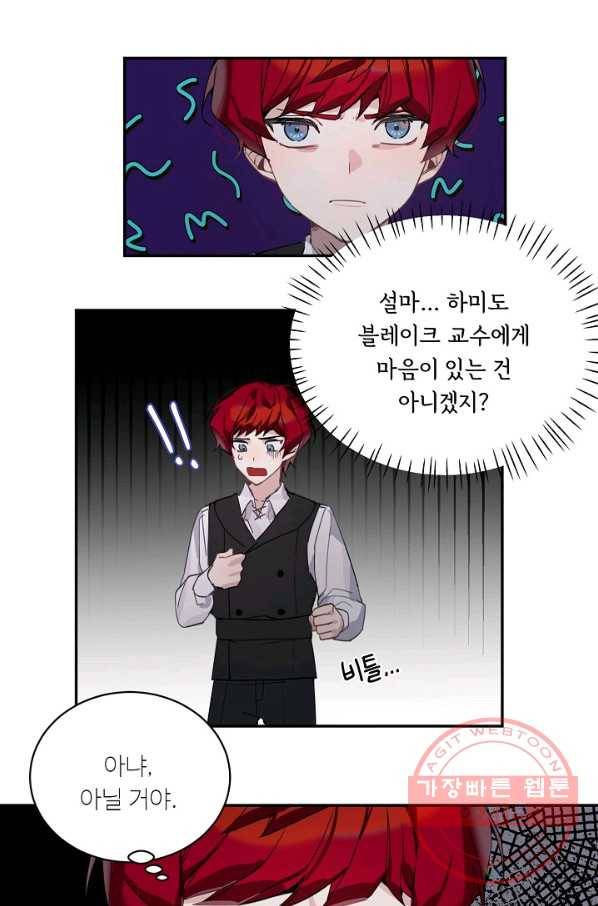 핸드메이드 7화 13