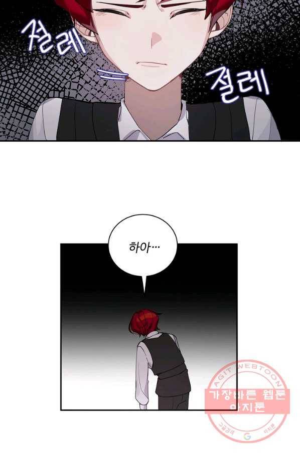 핸드메이드 7화 14