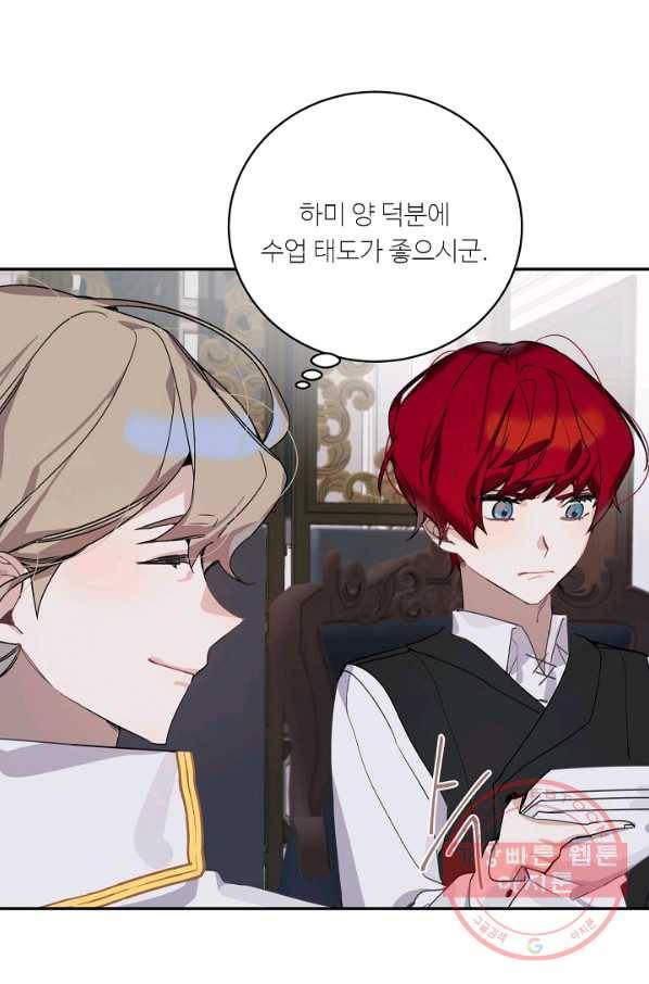 핸드메이드 7화 16