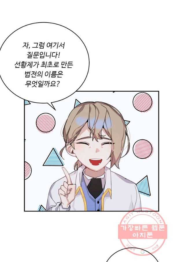 핸드메이드 7화 17