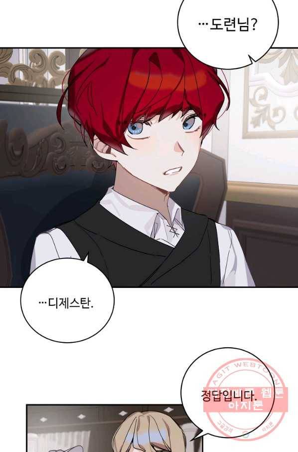 핸드메이드 7화 18