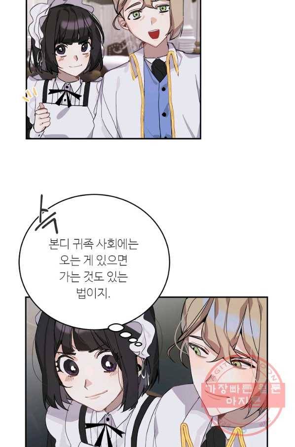 핸드메이드 7화 19