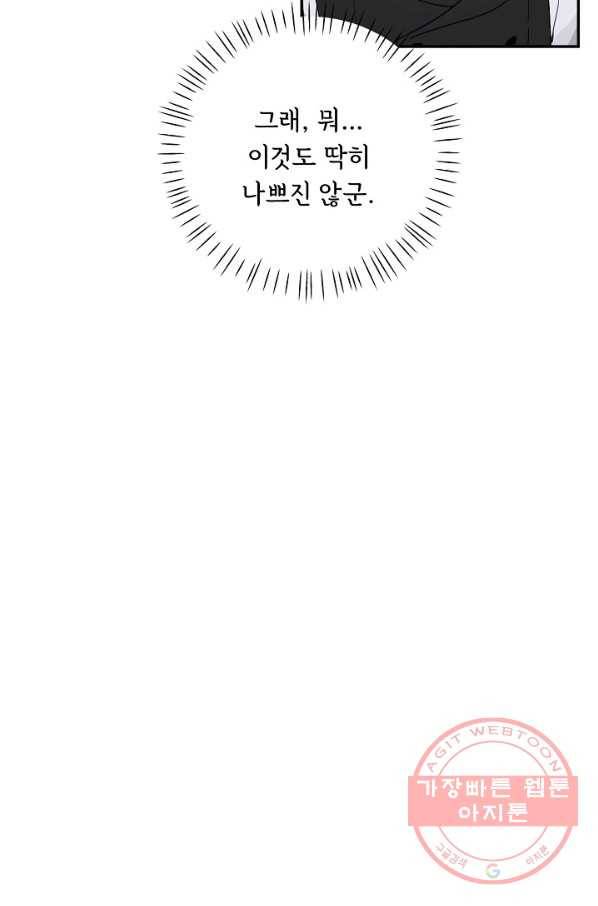 핸드메이드 7화 21