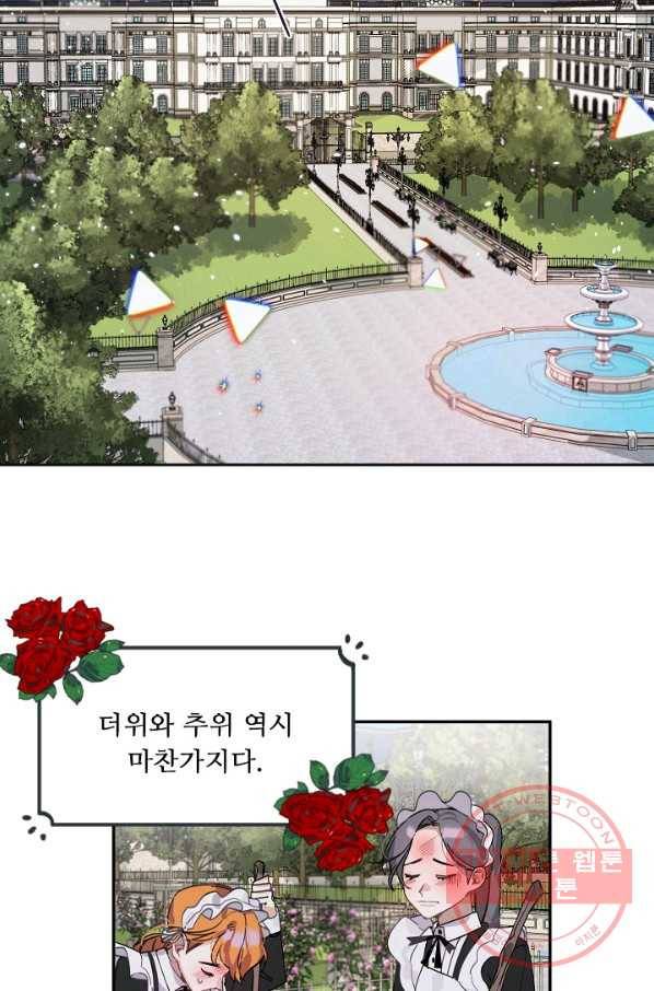 핸드메이드 7화 23