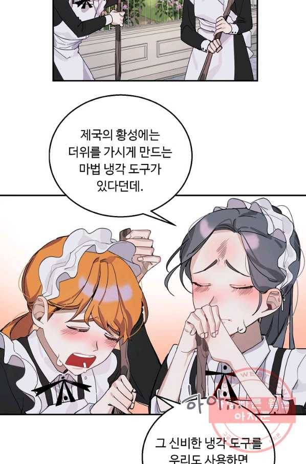 핸드메이드 7화 24