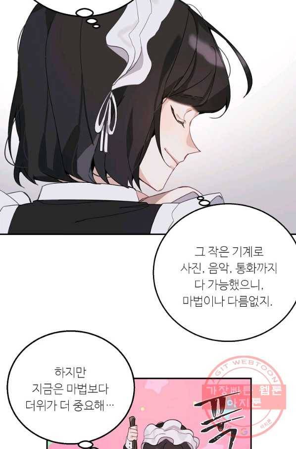 핸드메이드 7화 26