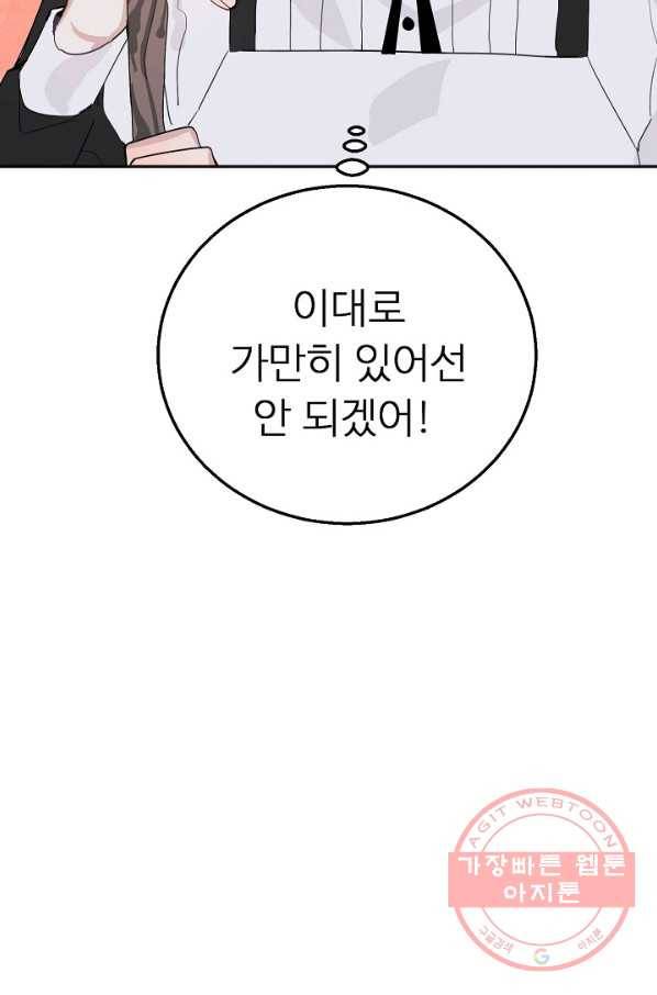 핸드메이드 7화 28