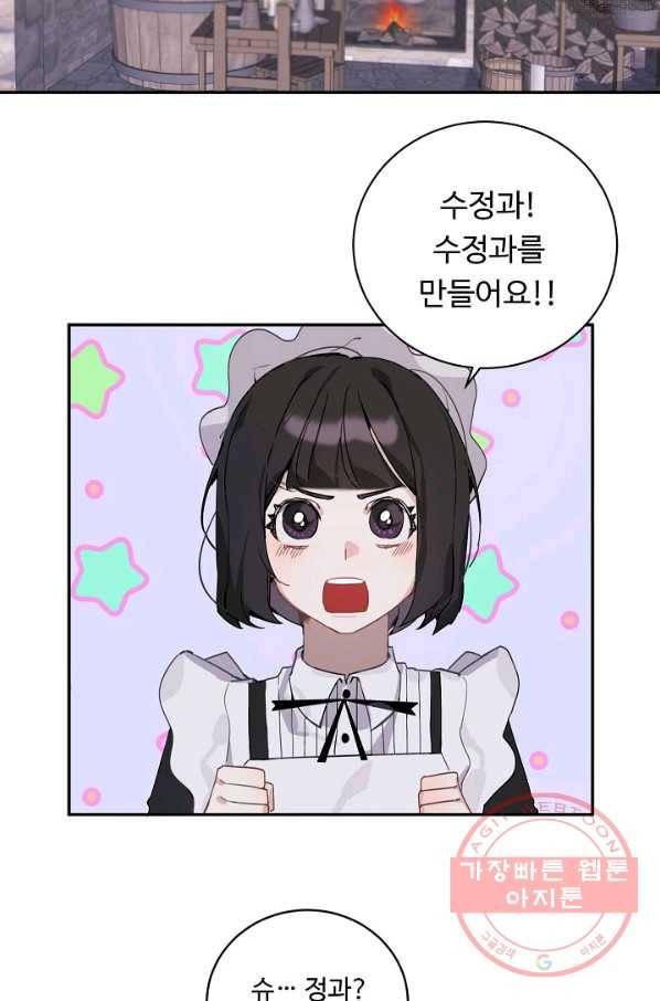 핸드메이드 7화 30