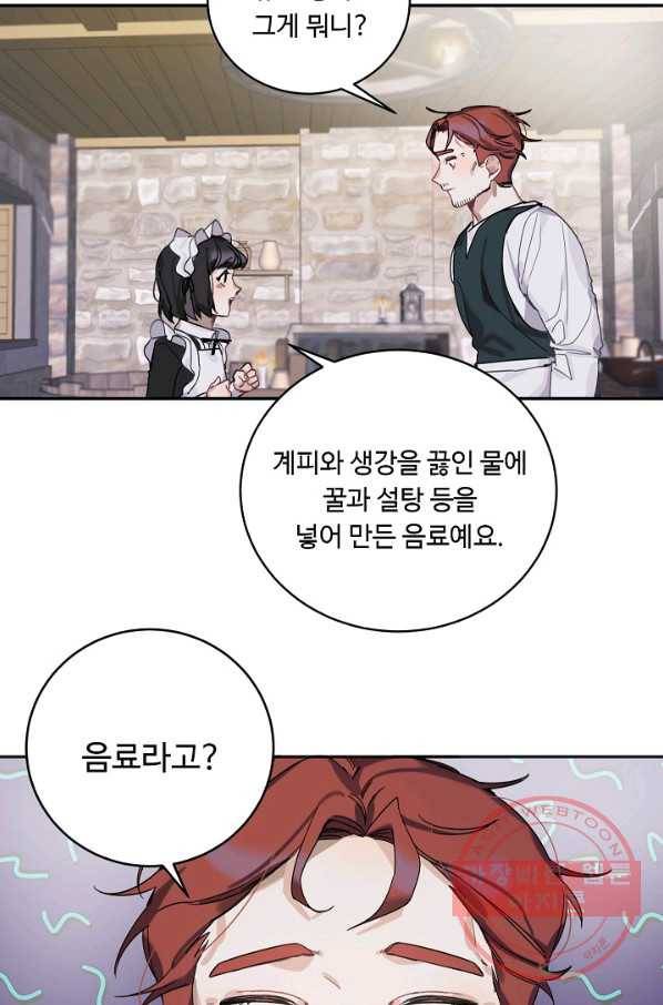 핸드메이드 7화 31