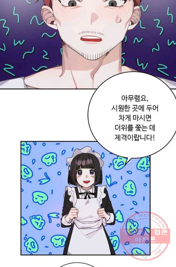 핸드메이드 7화 32