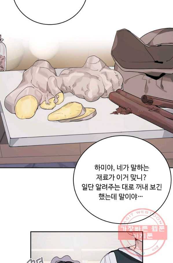 핸드메이드 7화 34