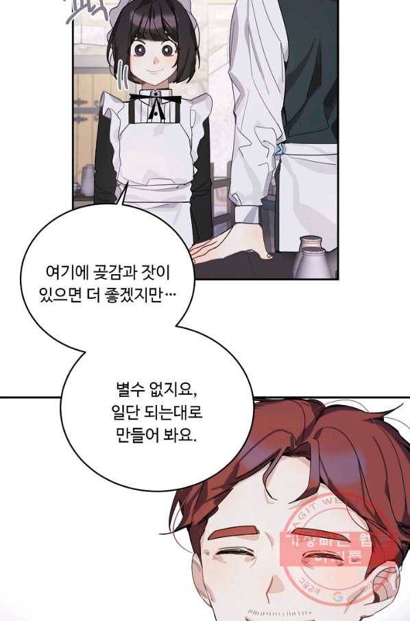 핸드메이드 7화 35