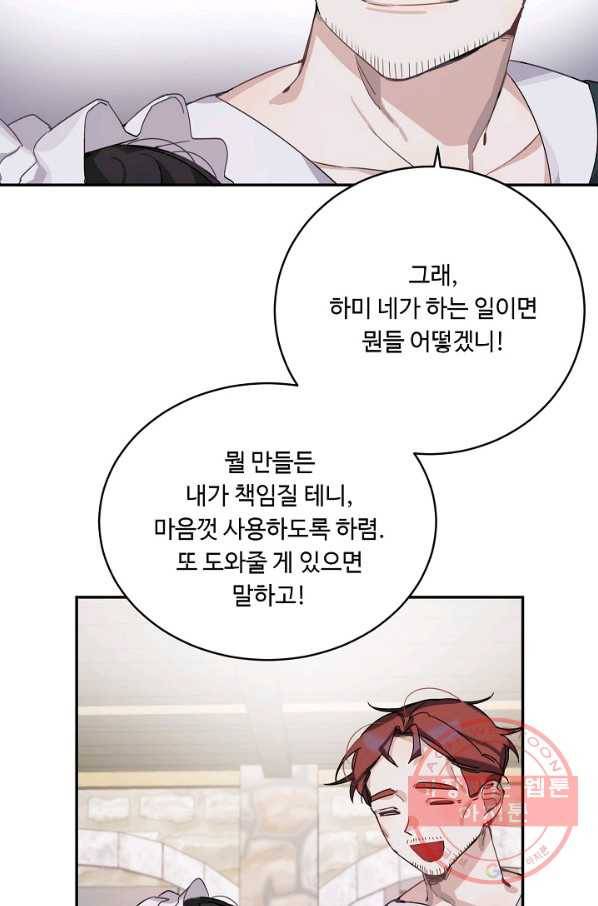핸드메이드 7화 36