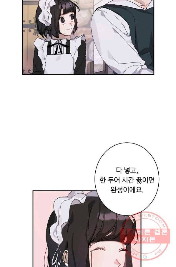 핸드메이드 7화 37