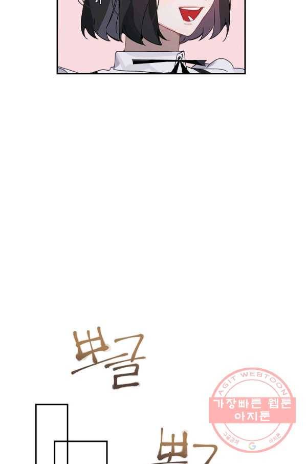 핸드메이드 7화 38