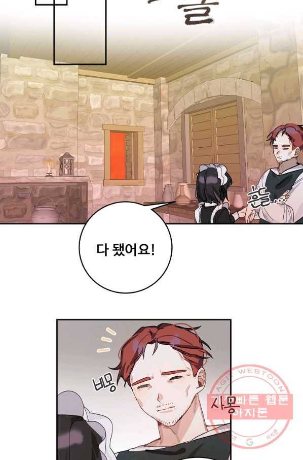 핸드메이드 7화 39