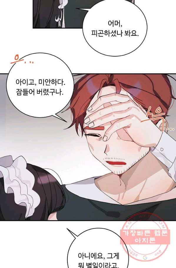 핸드메이드 7화 40