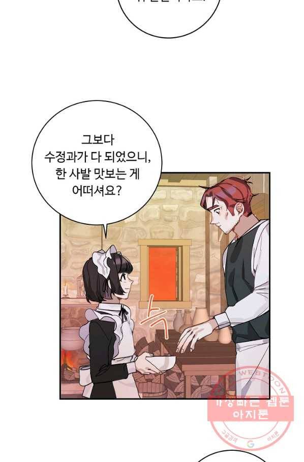 핸드메이드 7화 41