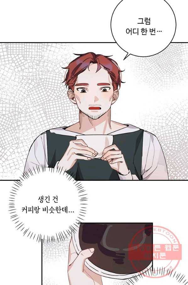 핸드메이드 7화 42