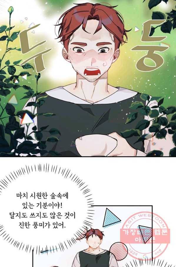 핸드메이드 7화 44