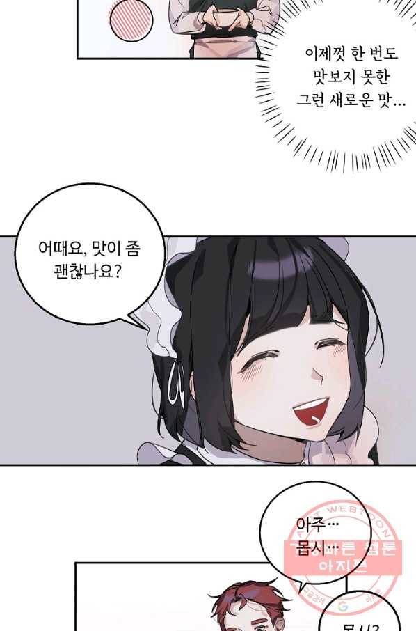 핸드메이드 7화 45
