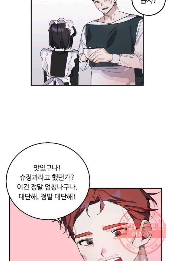핸드메이드 7화 46