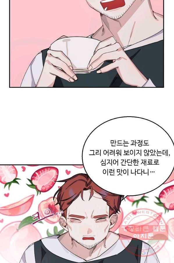 핸드메이드 7화 47