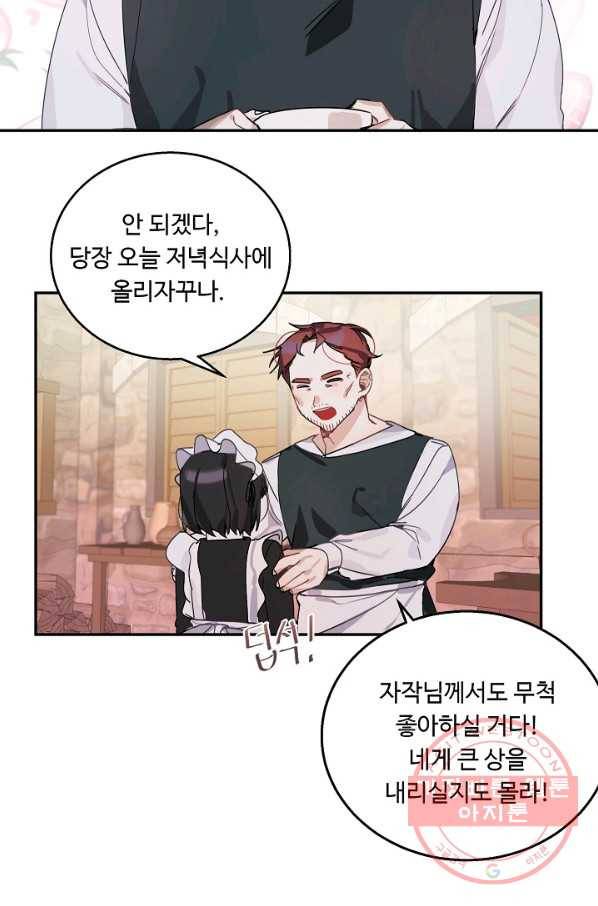 핸드메이드 7화 48