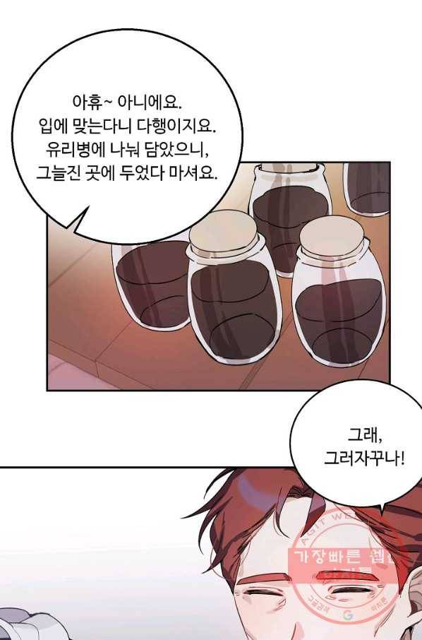 핸드메이드 7화 49
