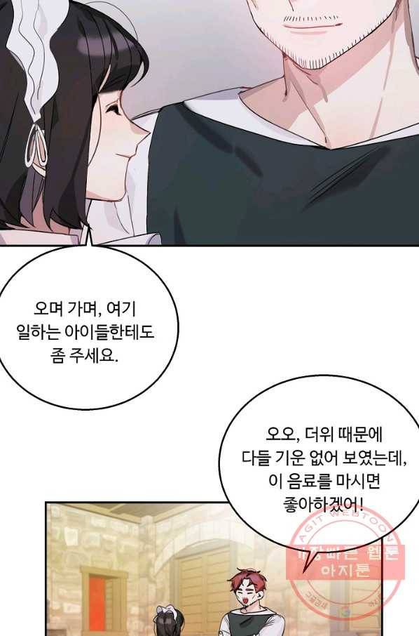 핸드메이드 7화 50