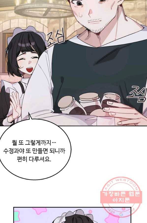 핸드메이드 7화 52
