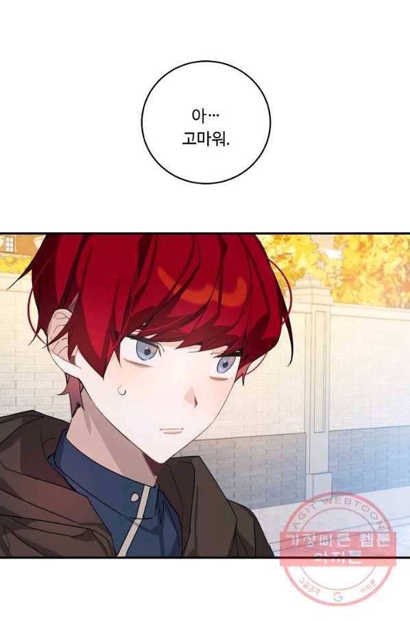 핸드메이드 17화 1