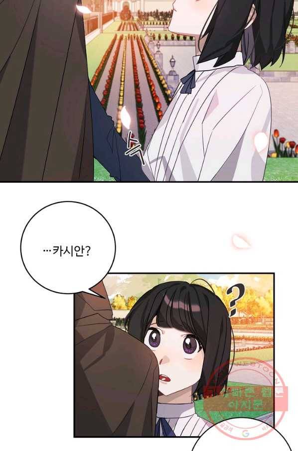 핸드메이드 17화 3