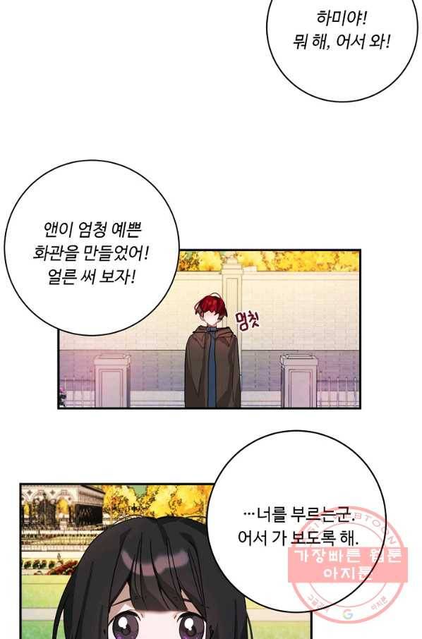 핸드메이드 17화 4