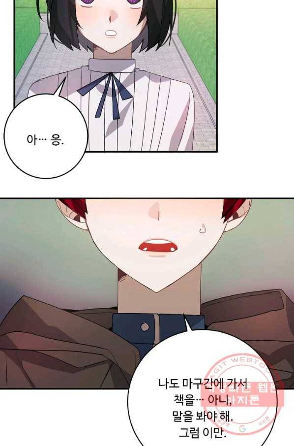 핸드메이드 17화 5