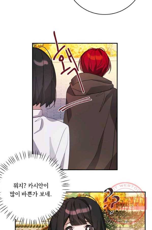 핸드메이드 17화 6