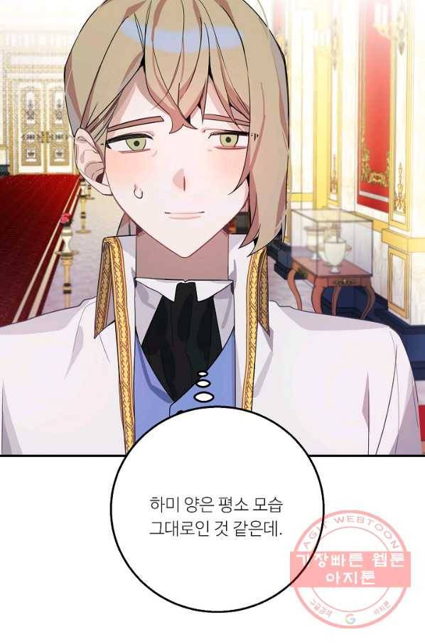 핸드메이드 17화 12