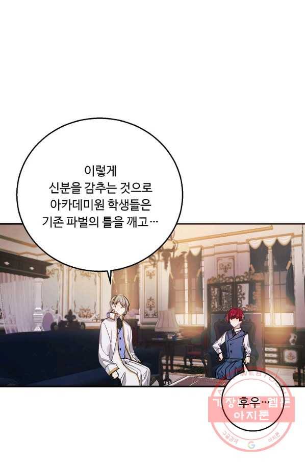 핸드메이드 17화 13